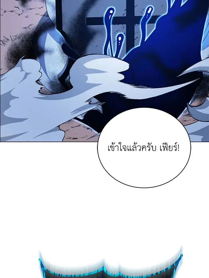 Necromancer Academy and the Genius Summoner ตอนที่ 31 หน้า 95