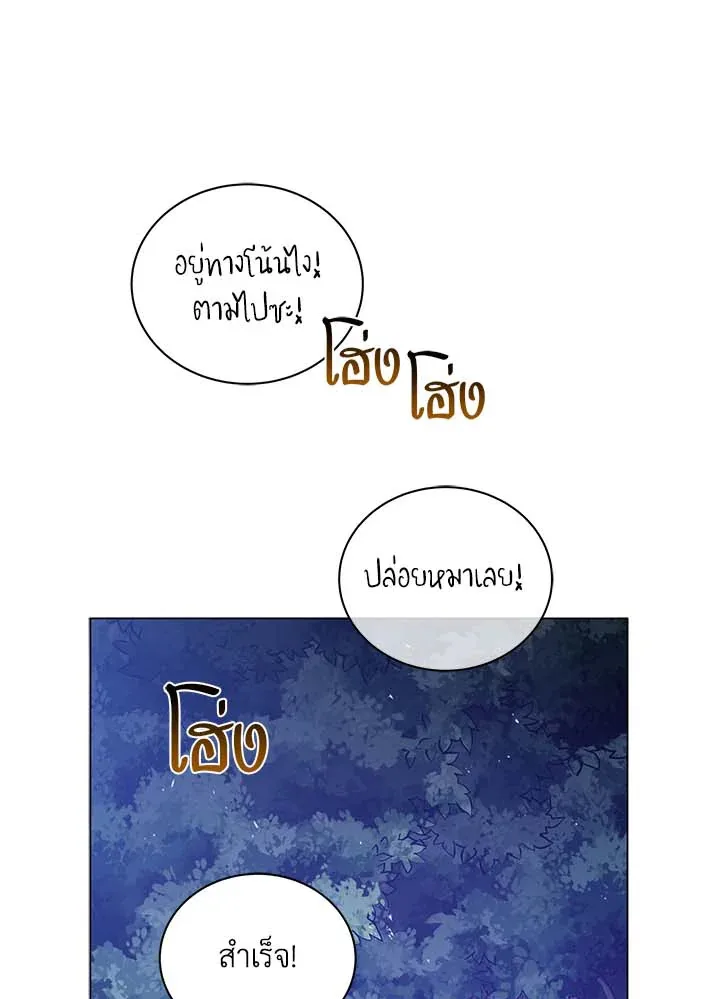 Necromancer Academy and the Genius Summoner ตอนที่ 32 หน้า 10