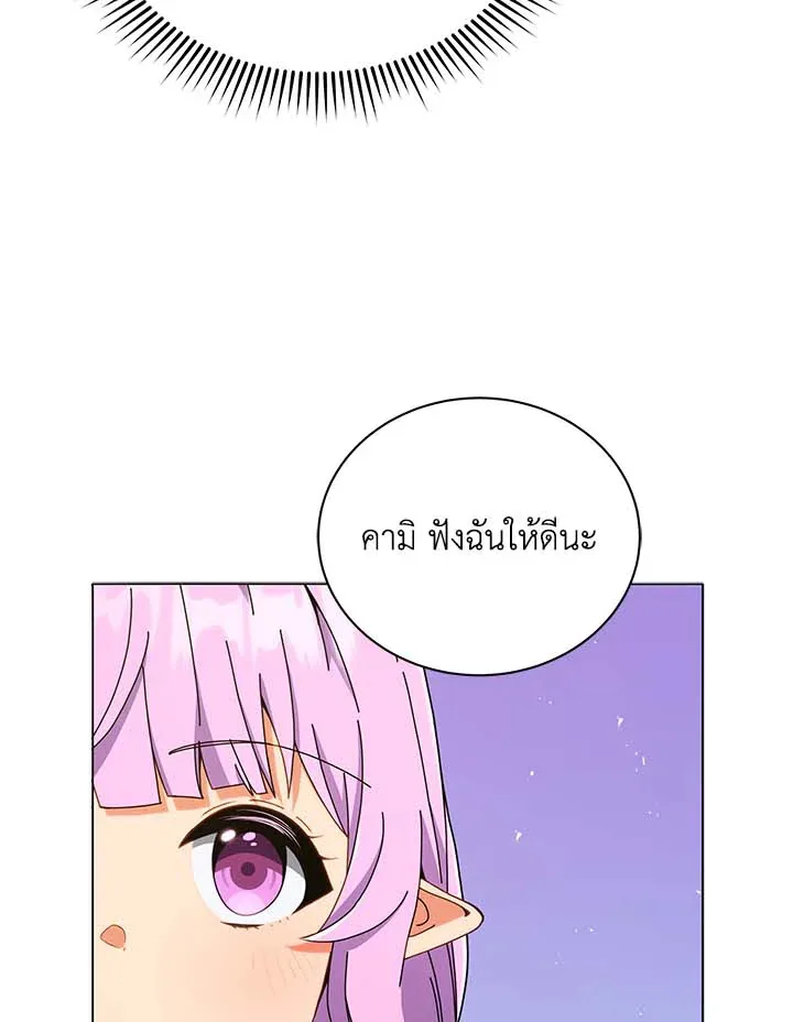 Necromancer Academy and the Genius Summoner ตอนที่ 32 หน้า 100