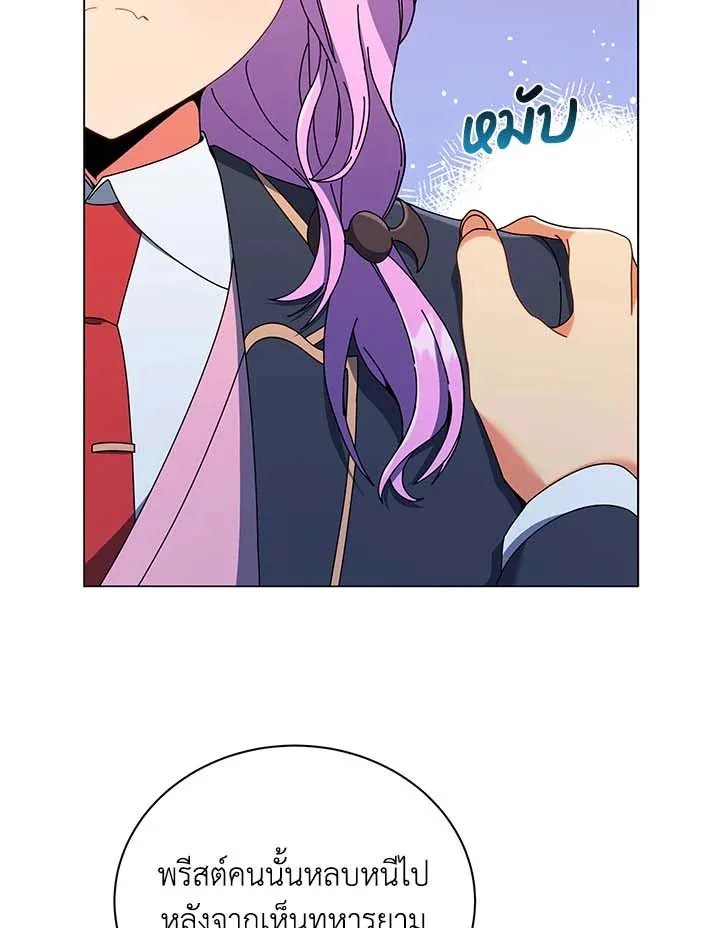 Necromancer Academy and the Genius Summoner ตอนที่ 32 หน้า 101