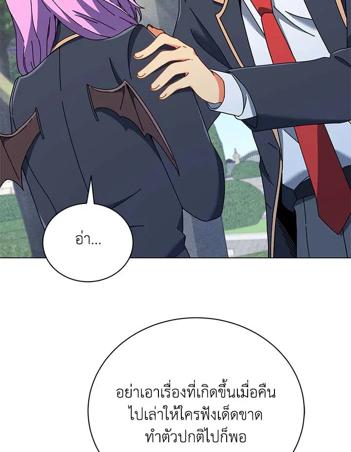Necromancer Academy and the Genius Summoner ตอนที่ 32 หน้า 103
