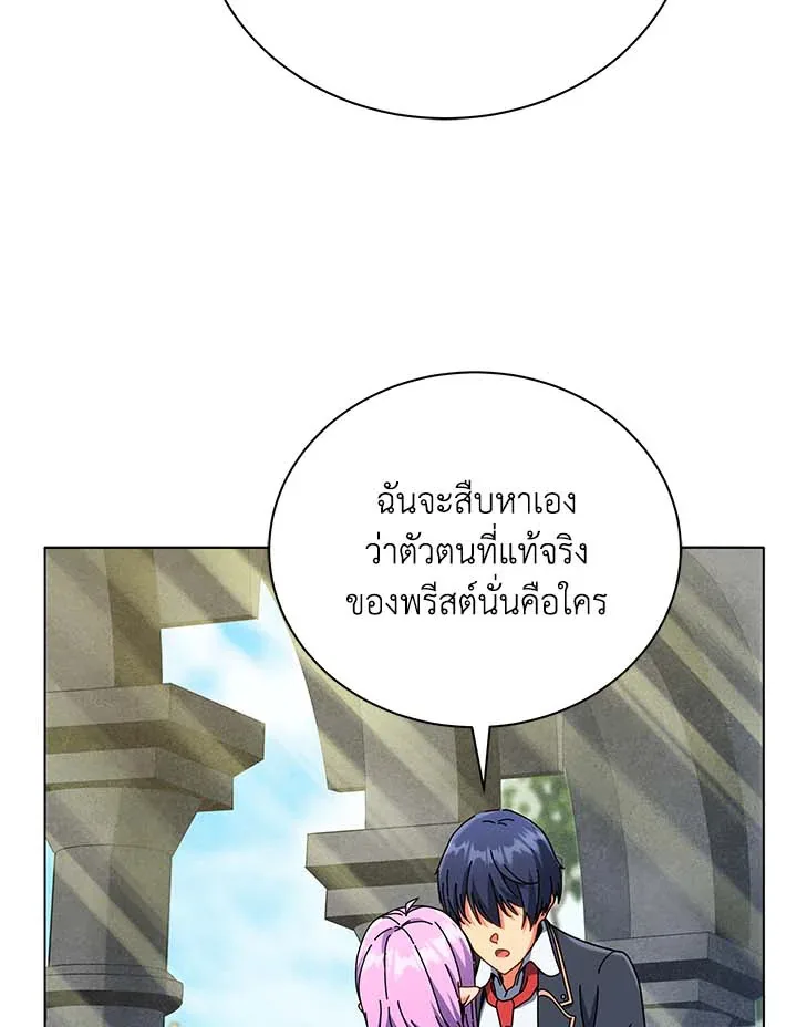 Necromancer Academy and the Genius Summoner ตอนที่ 32 หน้า 104