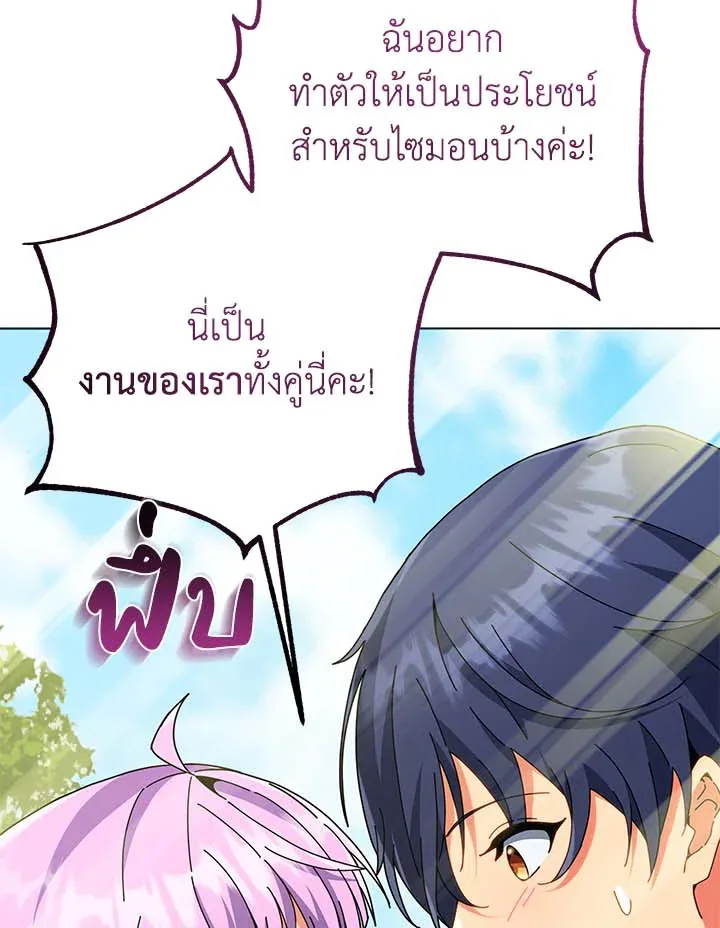 Necromancer Academy and the Genius Summoner ตอนที่ 32 หน้า 106