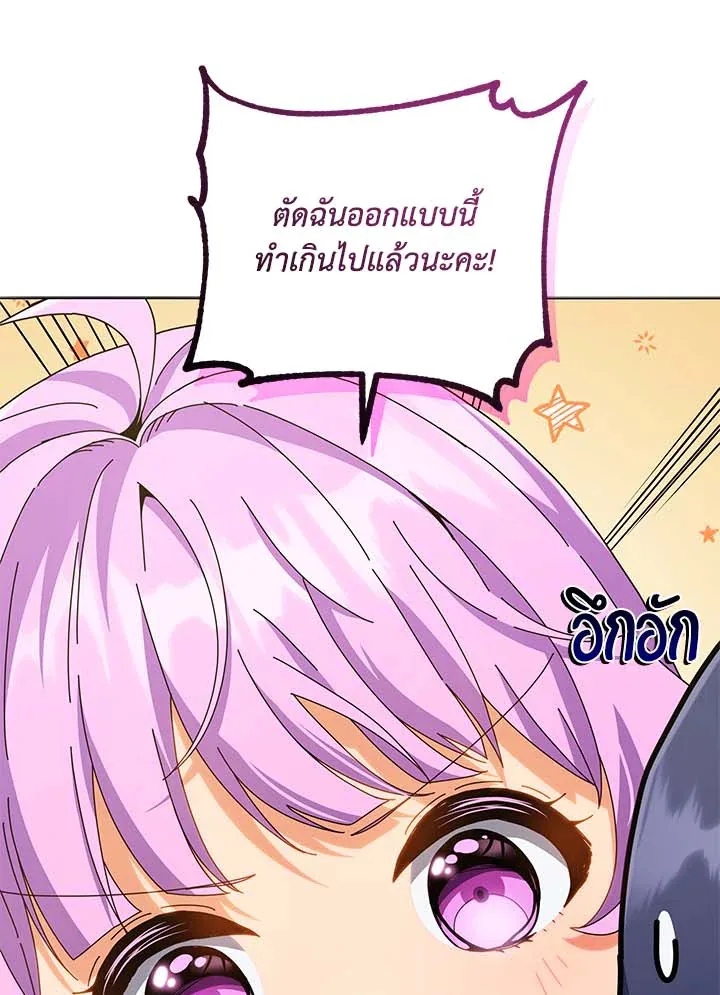 Necromancer Academy and the Genius Summoner ตอนที่ 32 หน้า 108