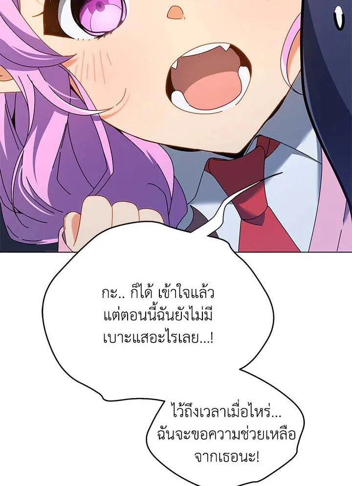 Necromancer Academy and the Genius Summoner ตอนที่ 32 หน้า 109