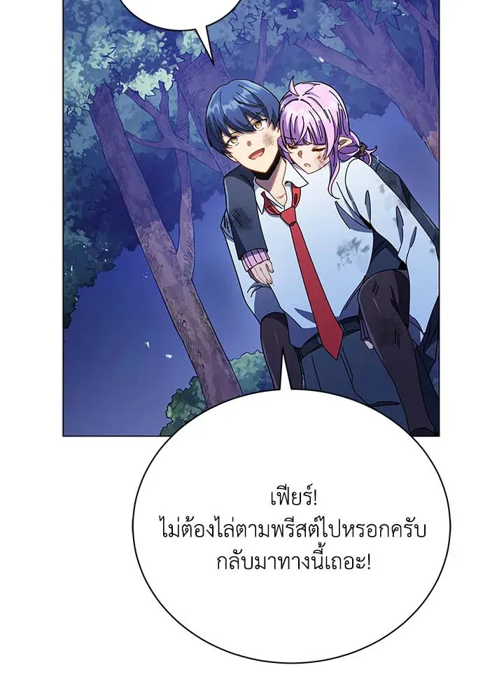 Necromancer Academy and the Genius Summoner ตอนที่ 32 หน้า 11