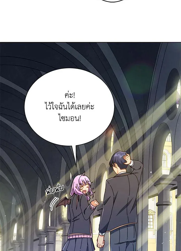 Necromancer Academy and the Genius Summoner ตอนที่ 32 หน้า 110