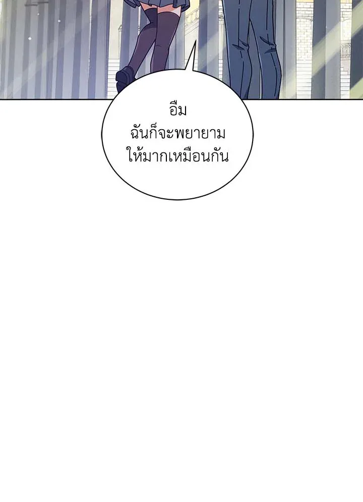 Necromancer Academy and the Genius Summoner ตอนที่ 32 หน้า 111