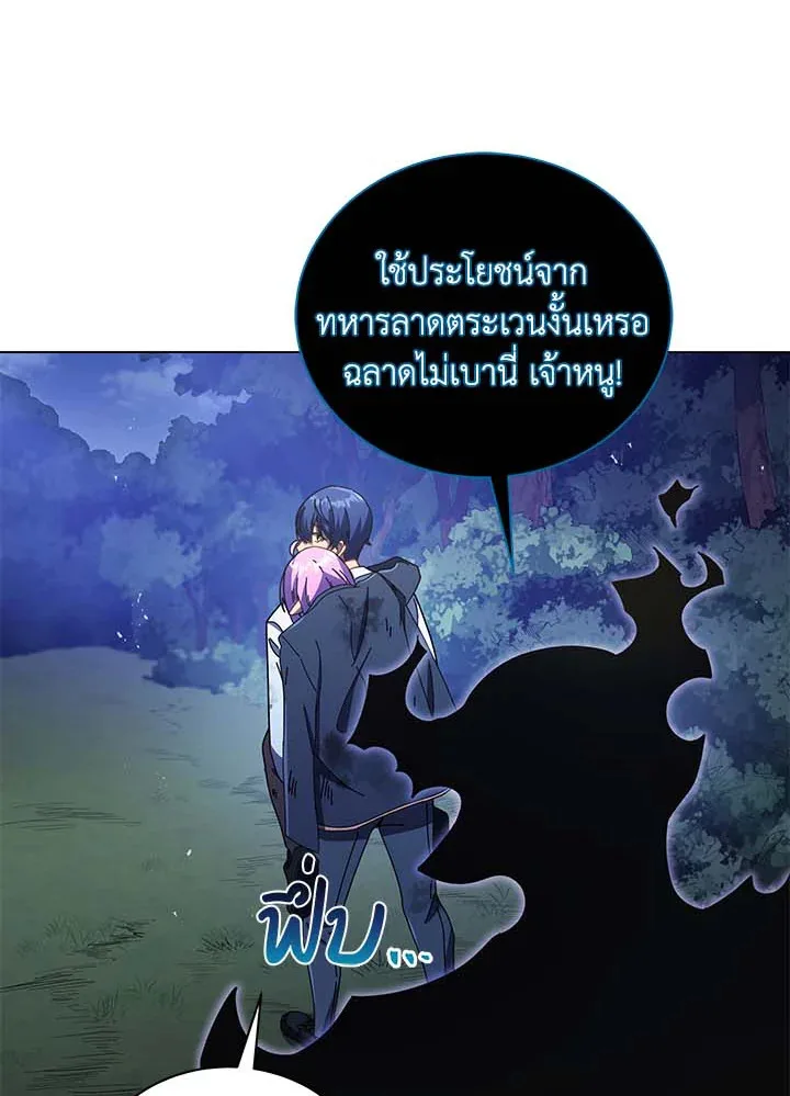 Necromancer Academy and the Genius Summoner ตอนที่ 32 หน้า 12