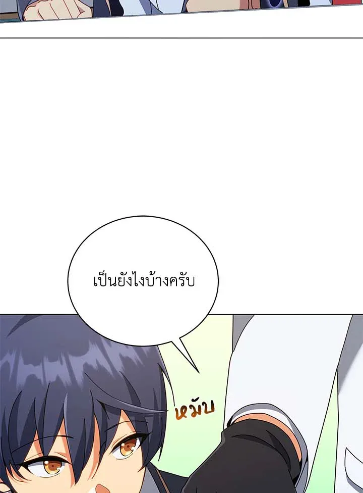 Necromancer Academy and the Genius Summoner ตอนที่ 32 หน้า 123