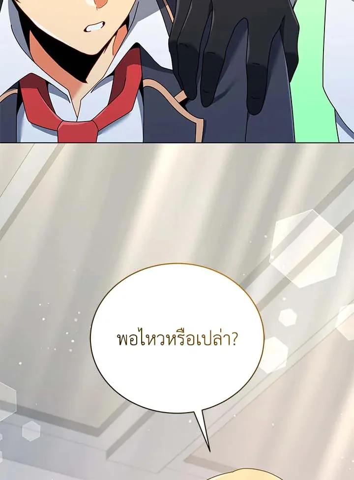 Necromancer Academy and the Genius Summoner ตอนที่ 32 หน้า 124