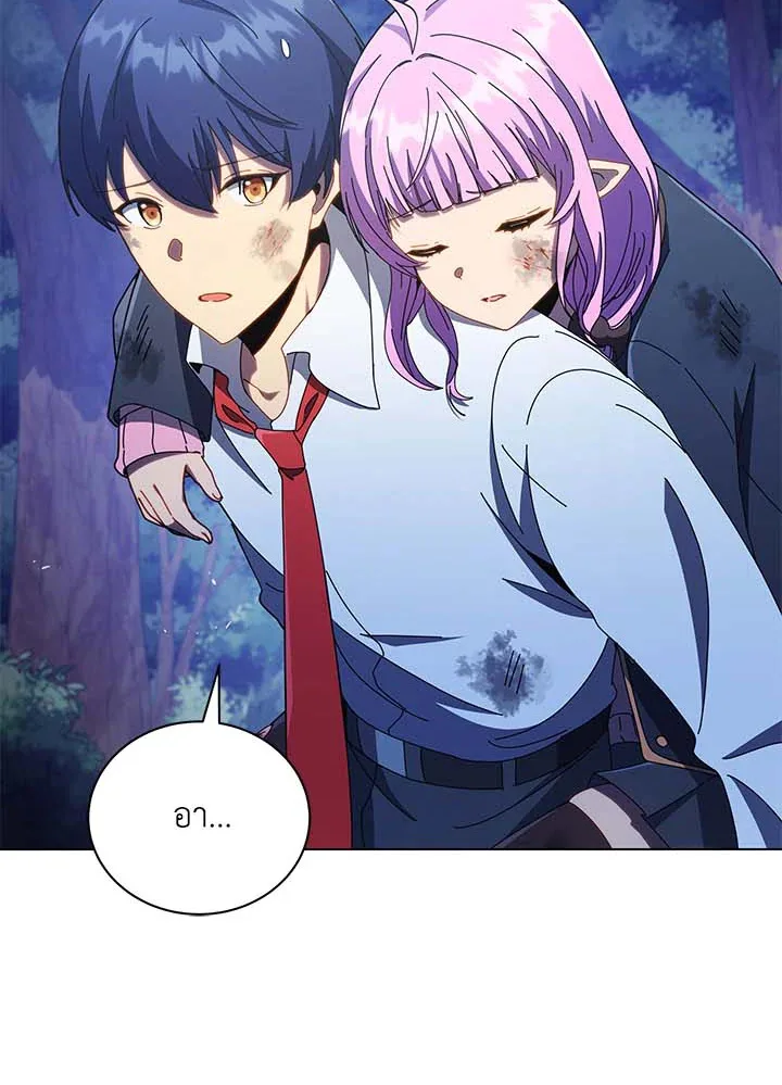 Necromancer Academy and the Genius Summoner ตอนที่ 32 หน้า 14