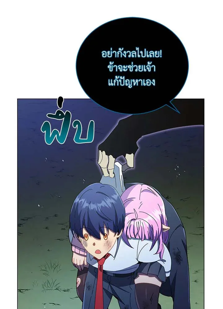 Necromancer Academy and the Genius Summoner ตอนที่ 32 หน้า 15