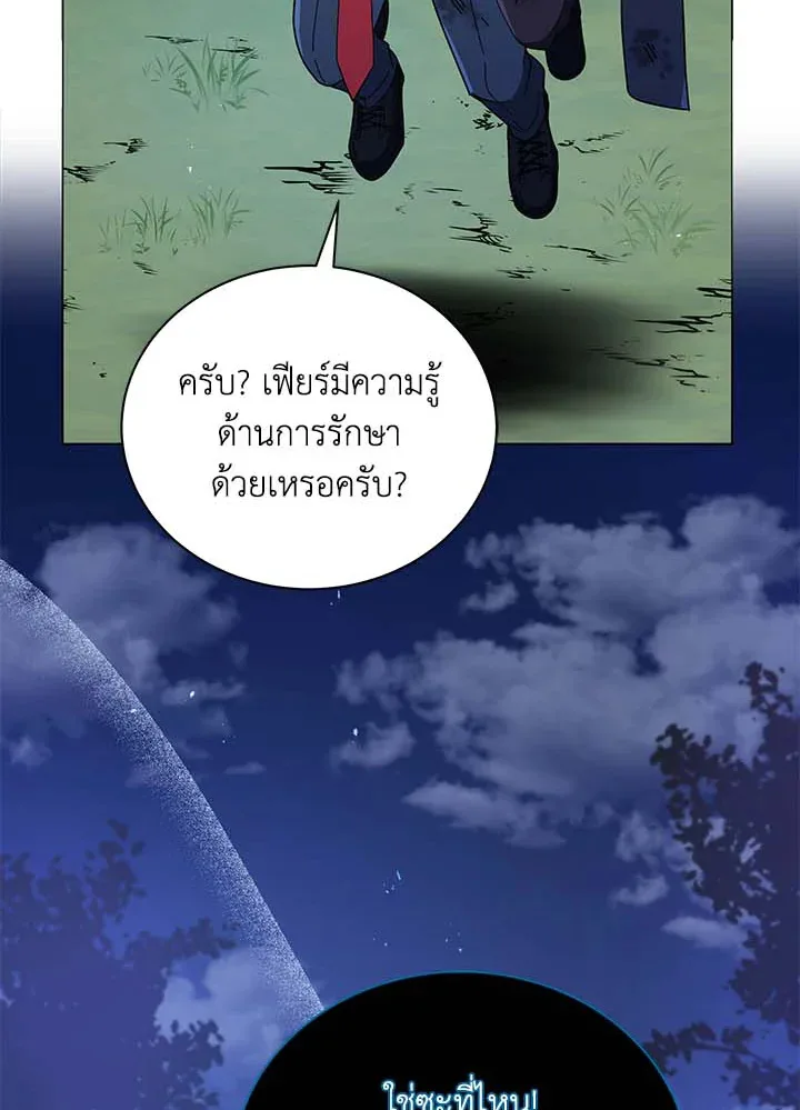 Necromancer Academy and the Genius Summoner ตอนที่ 32 หน้า 16