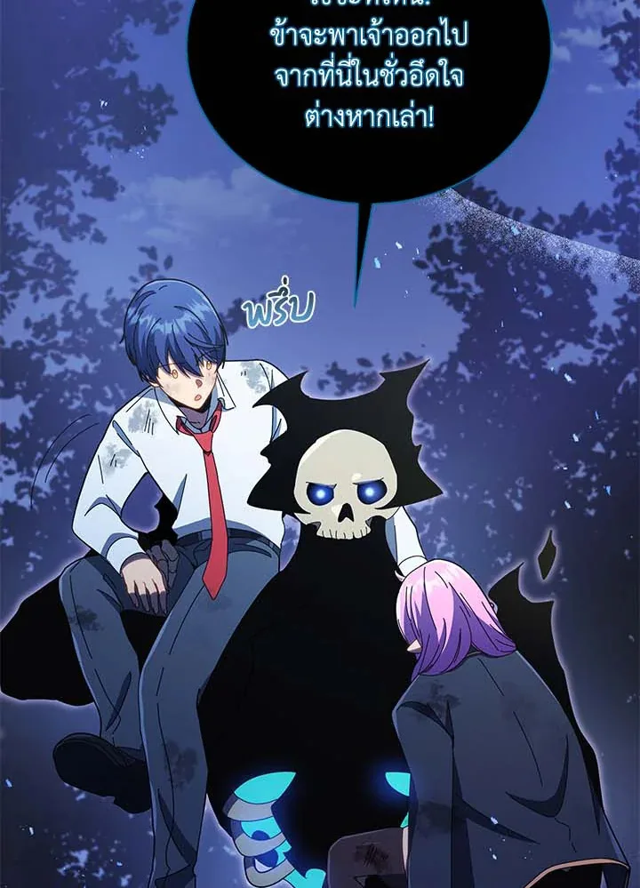 Necromancer Academy and the Genius Summoner ตอนที่ 32 หน้า 17