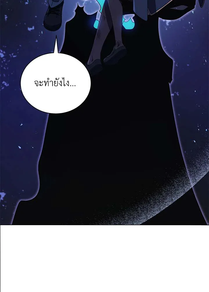 Necromancer Academy and the Genius Summoner ตอนที่ 32 หน้า 18