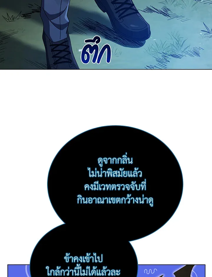 Necromancer Academy and the Genius Summoner ตอนที่ 32 หน้า 25