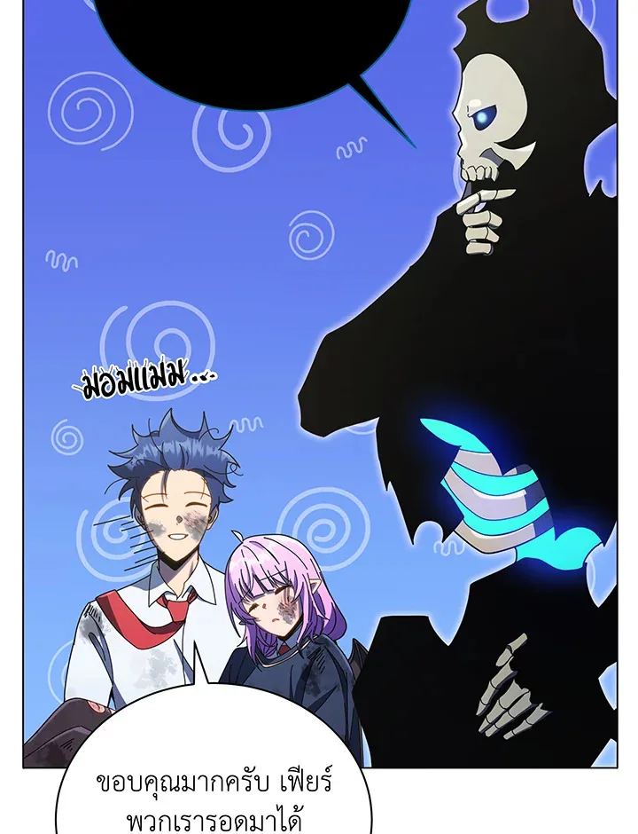 Necromancer Academy and the Genius Summoner ตอนที่ 32 หน้า 26