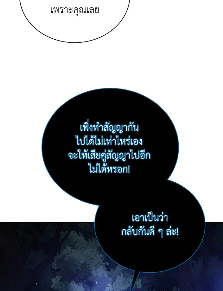 Necromancer Academy and the Genius Summoner ตอนที่ 32 หน้า 27