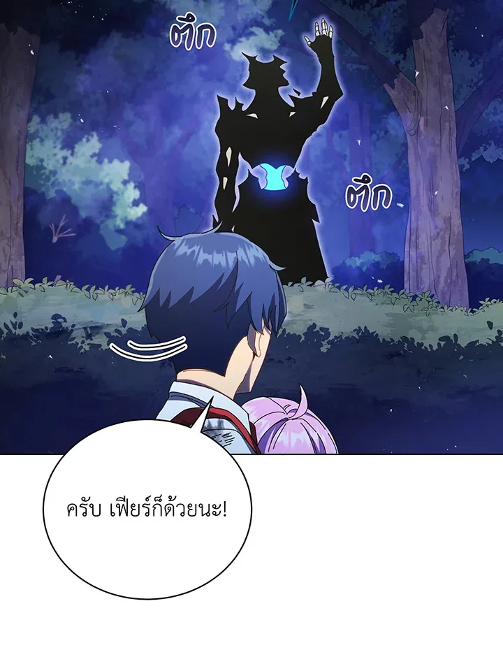 Necromancer Academy and the Genius Summoner ตอนที่ 32 หน้า 28