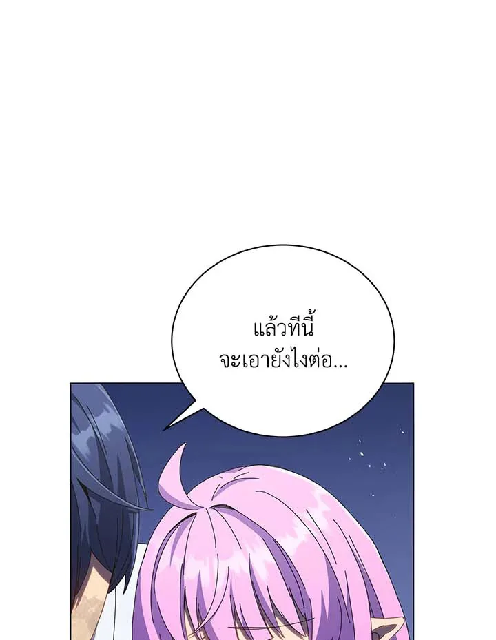 Necromancer Academy and the Genius Summoner ตอนที่ 32 หน้า 29