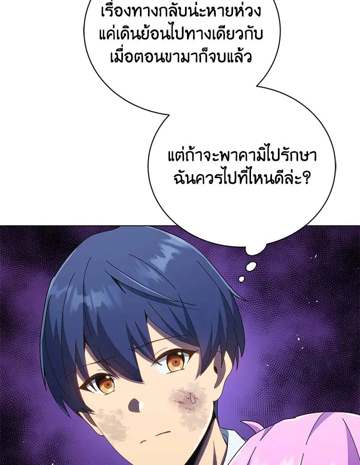 Necromancer Academy and the Genius Summoner ตอนที่ 32 หน้า 31