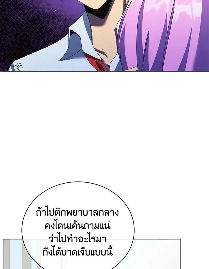 Necromancer Academy and the Genius Summoner ตอนที่ 32 หน้า 32