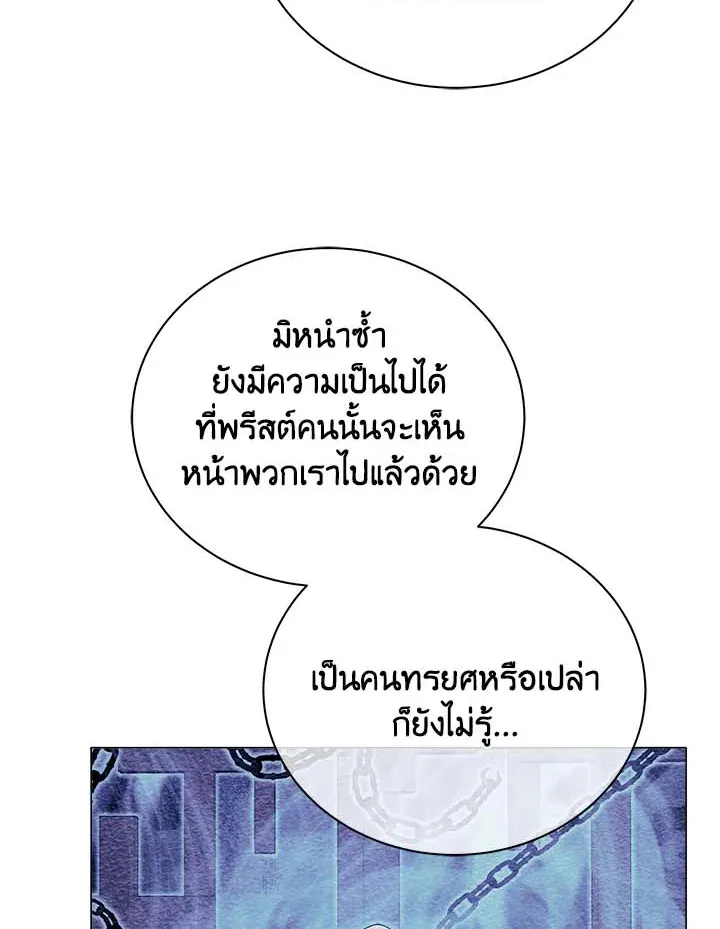 Necromancer Academy and the Genius Summoner ตอนที่ 32 หน้า 34