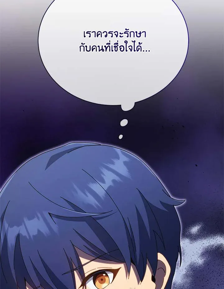 Necromancer Academy and the Genius Summoner ตอนที่ 32 หน้า 36