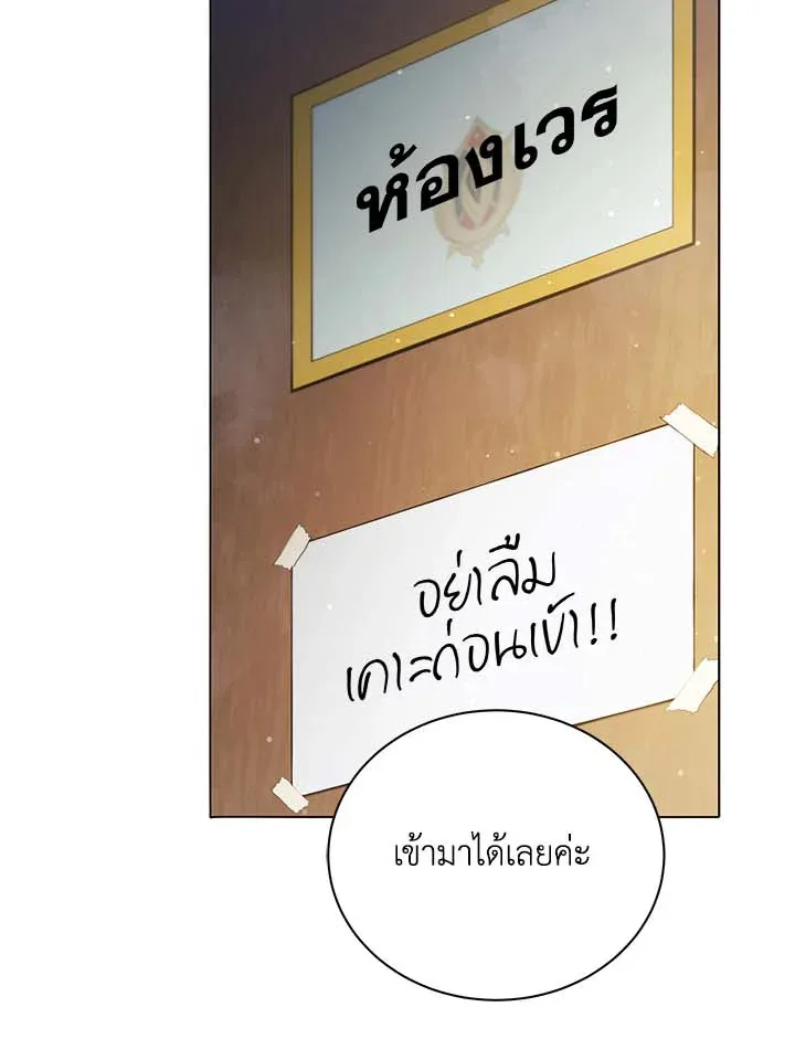 Necromancer Academy and the Genius Summoner ตอนที่ 32 หน้า 39