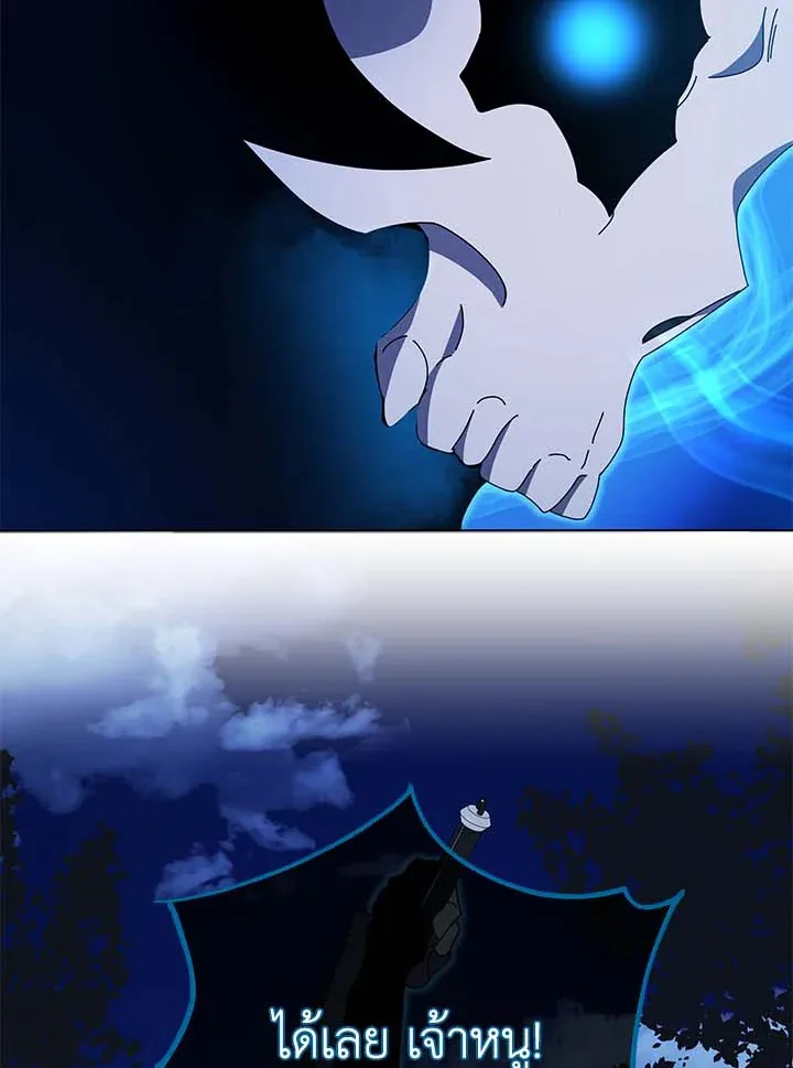 Necromancer Academy and the Genius Summoner ตอนที่ 32 หน้า 4