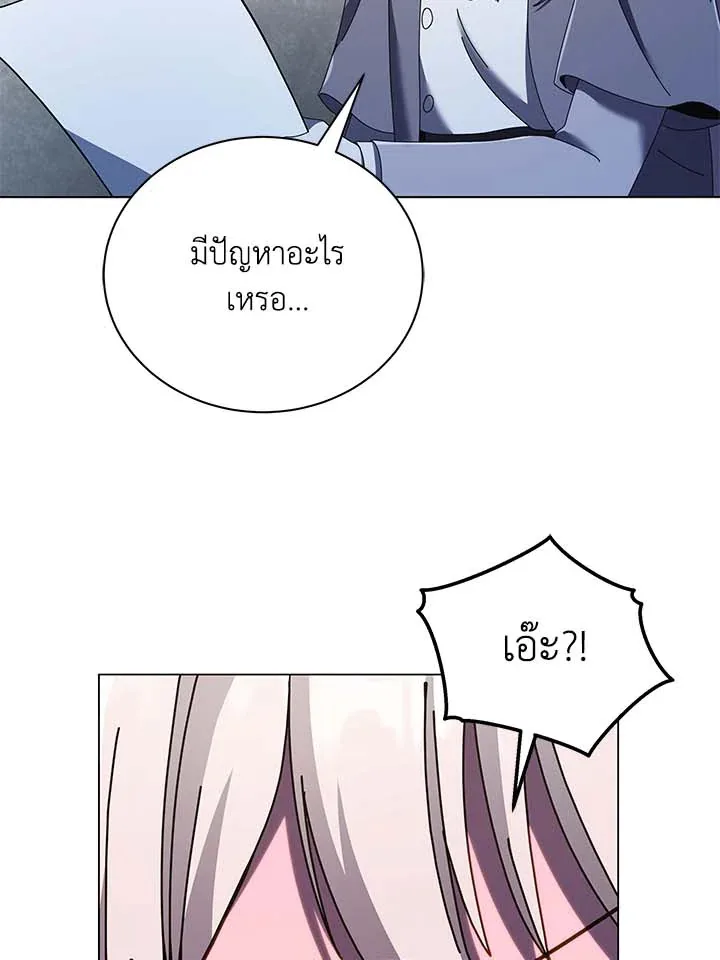 Necromancer Academy and the Genius Summoner ตอนที่ 32 หน้า 41