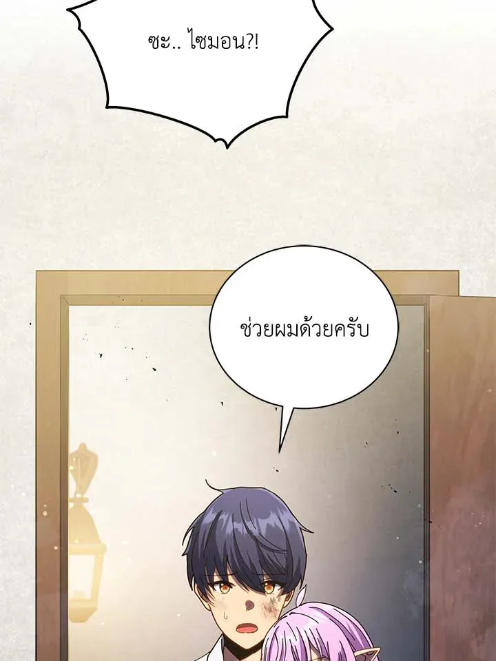 Necromancer Academy and the Genius Summoner ตอนที่ 32 หน้า 43