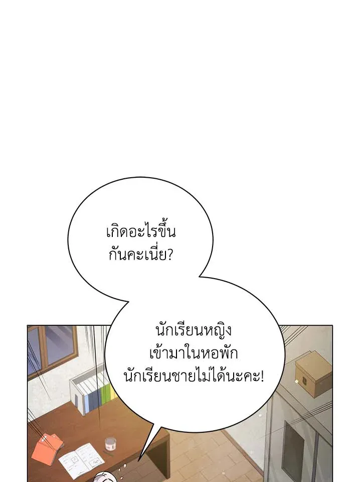 Necromancer Academy and the Genius Summoner ตอนที่ 32 หน้า 45