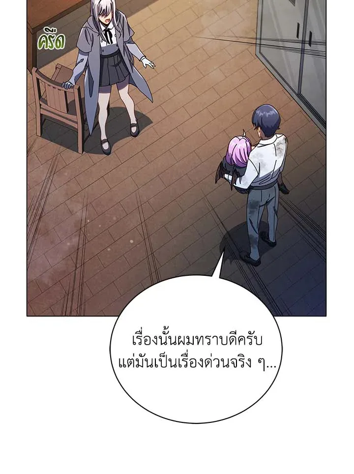 Necromancer Academy and the Genius Summoner ตอนที่ 32 หน้า 46