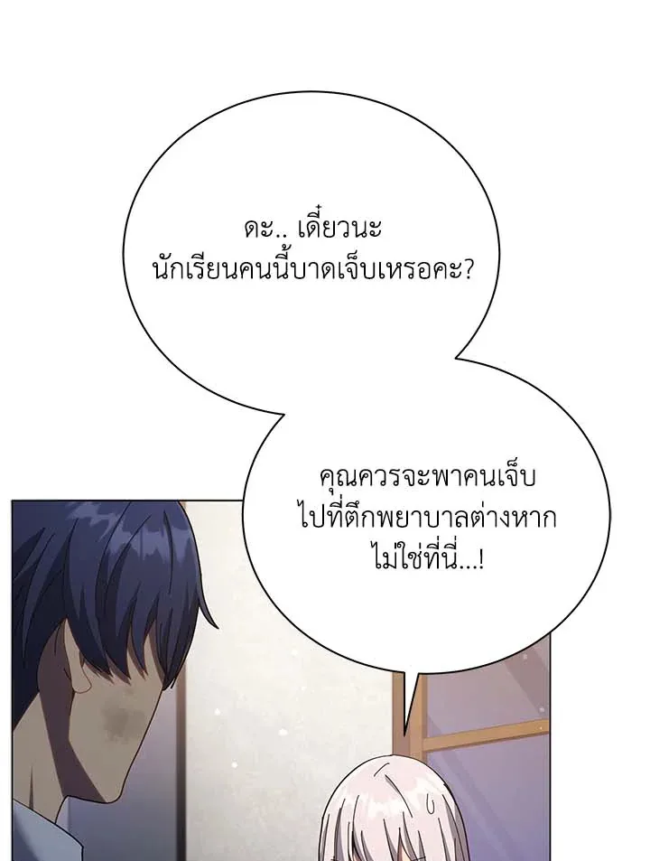 Necromancer Academy and the Genius Summoner ตอนที่ 32 หน้า 47