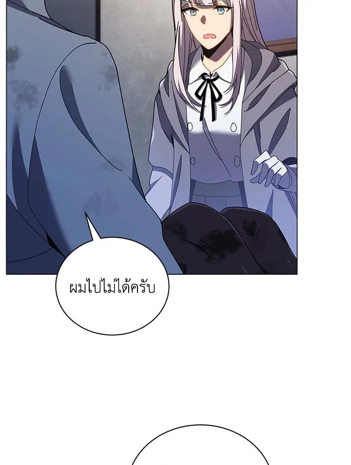 Necromancer Academy and the Genius Summoner ตอนที่ 32 หน้า 48
