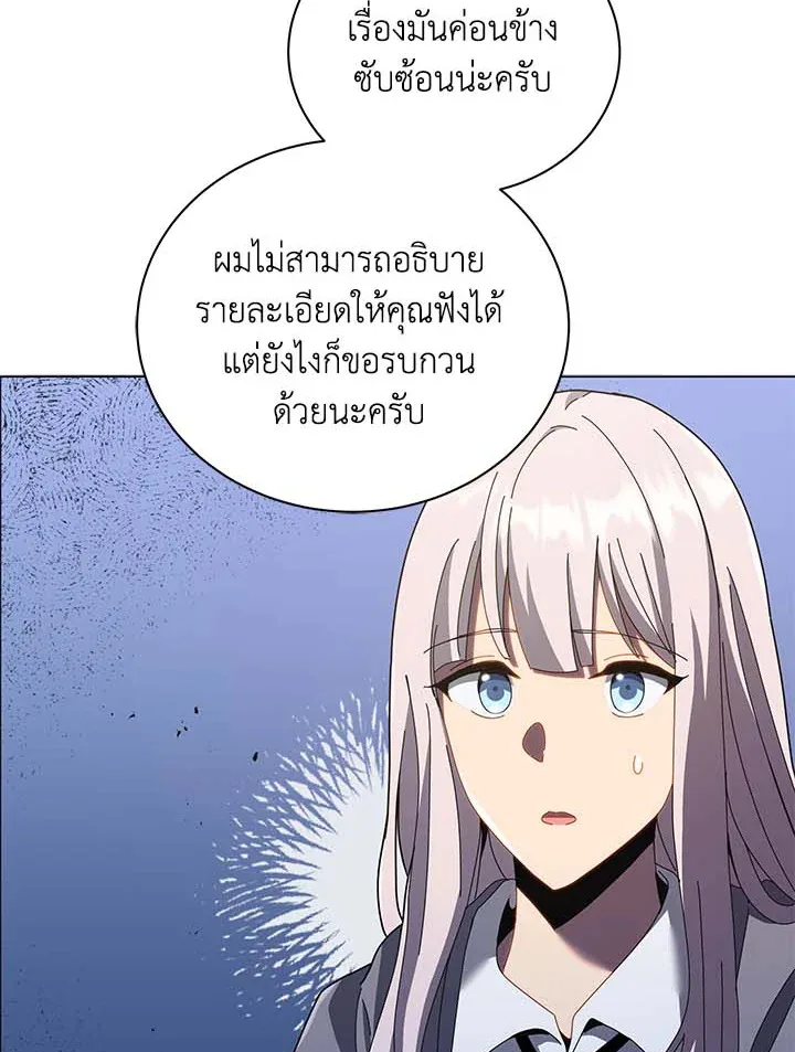 Necromancer Academy and the Genius Summoner ตอนที่ 32 หน้า 49