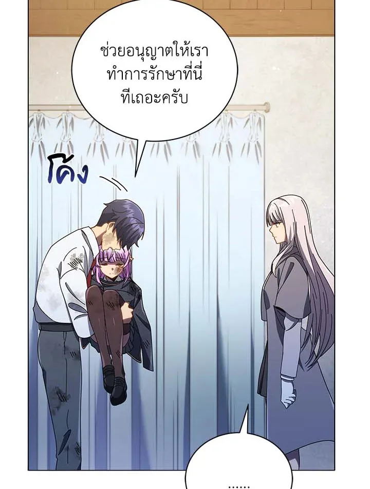 Necromancer Academy and the Genius Summoner ตอนที่ 32 หน้า 51
