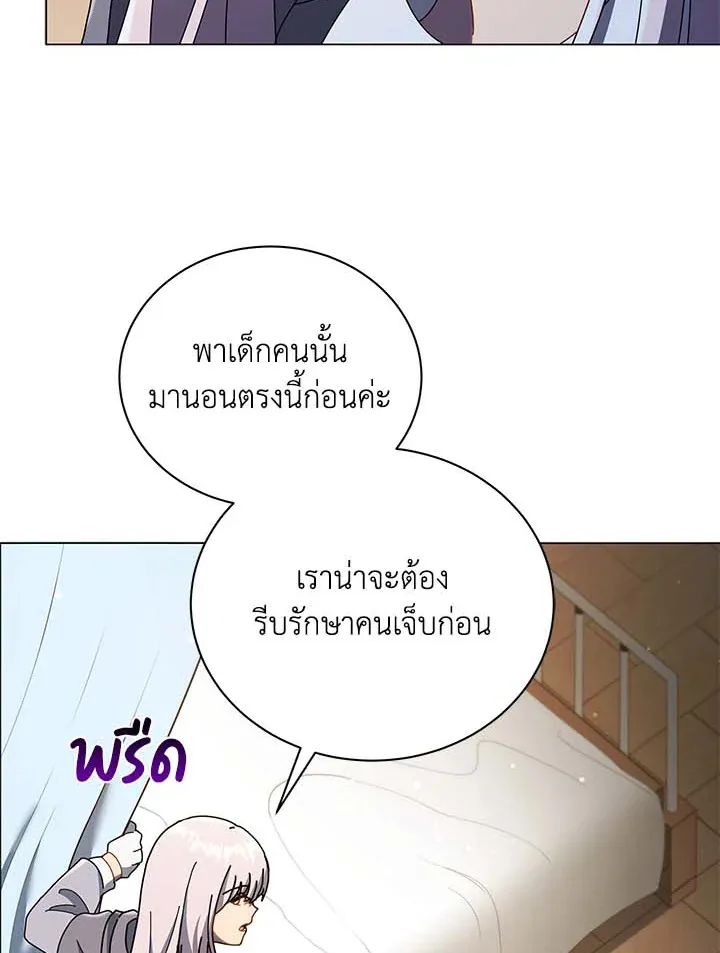 Necromancer Academy and the Genius Summoner ตอนที่ 32 หน้า 53
