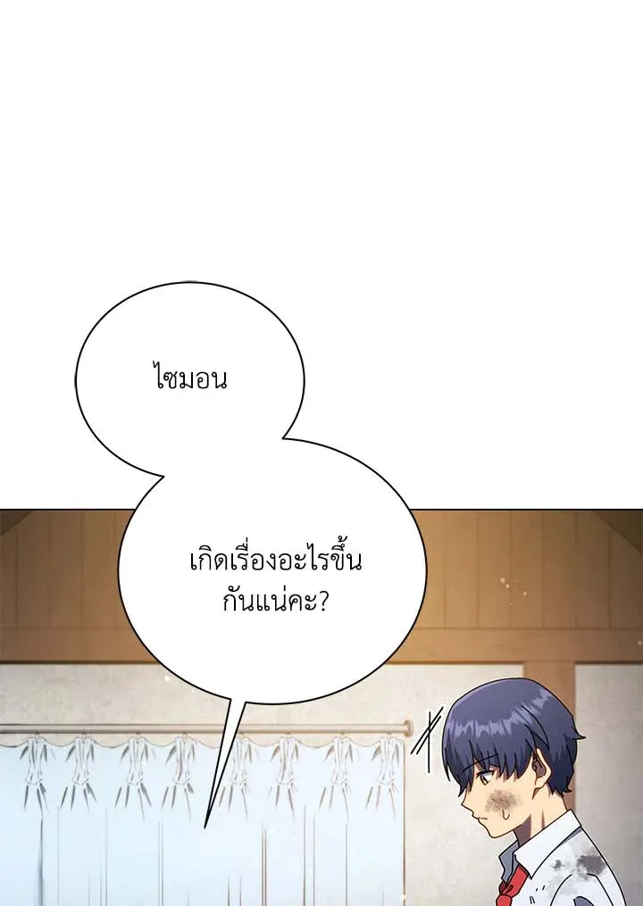 Necromancer Academy and the Genius Summoner ตอนที่ 32 หน้า 55
