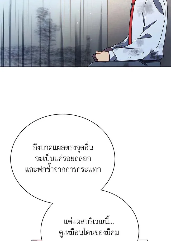 Necromancer Academy and the Genius Summoner ตอนที่ 32 หน้า 56