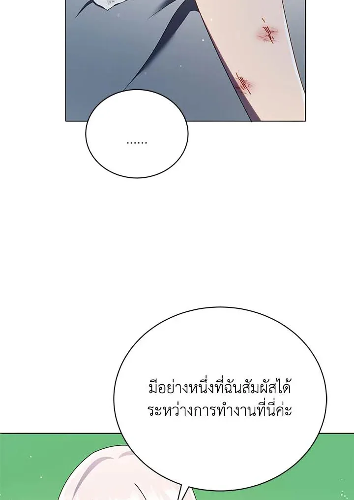 Necromancer Academy and the Genius Summoner ตอนที่ 32 หน้า 58