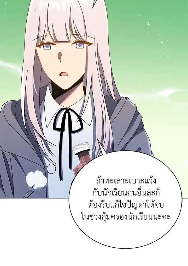 Necromancer Academy and the Genius Summoner ตอนที่ 32 หน้า 59
