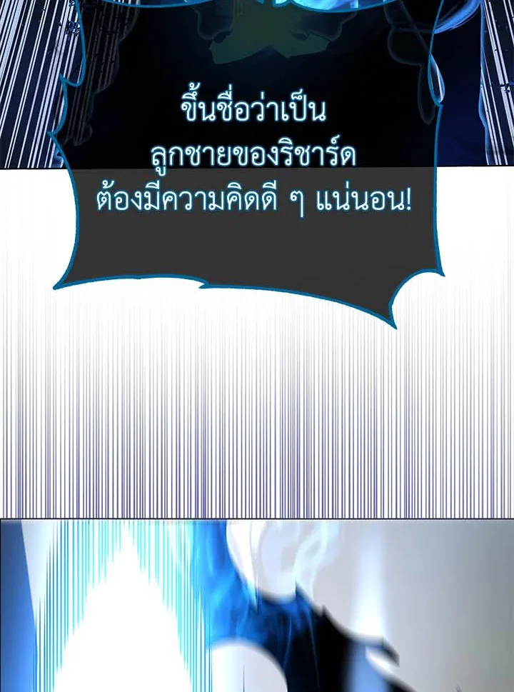 Necromancer Academy and the Genius Summoner ตอนที่ 32 หน้า 6