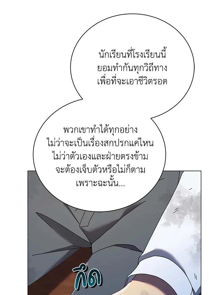 Necromancer Academy and the Genius Summoner ตอนที่ 32 หน้า 60