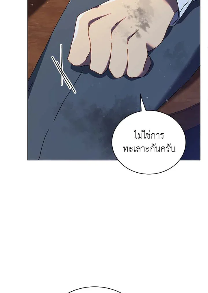 Necromancer Academy and the Genius Summoner ตอนที่ 32 หน้า 61