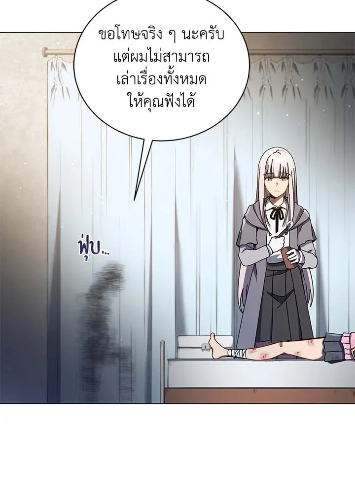 Necromancer Academy and the Genius Summoner ตอนที่ 32 หน้า 62