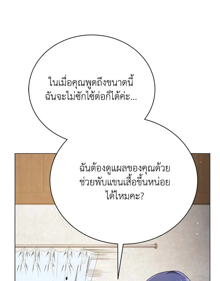 Necromancer Academy and the Genius Summoner ตอนที่ 32 หน้า 63