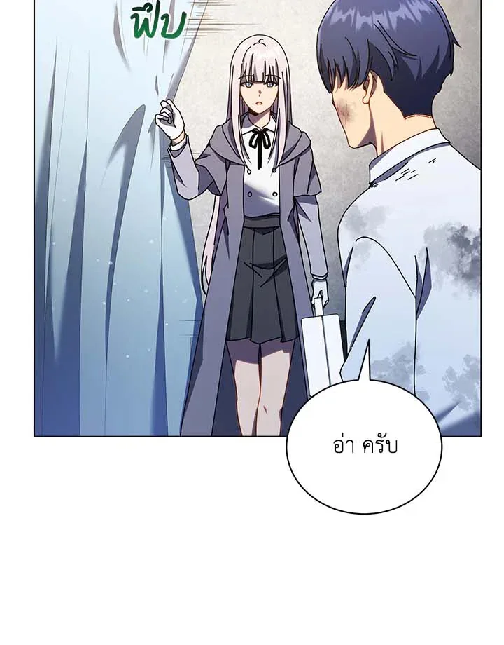 Necromancer Academy and the Genius Summoner ตอนที่ 32 หน้า 64
